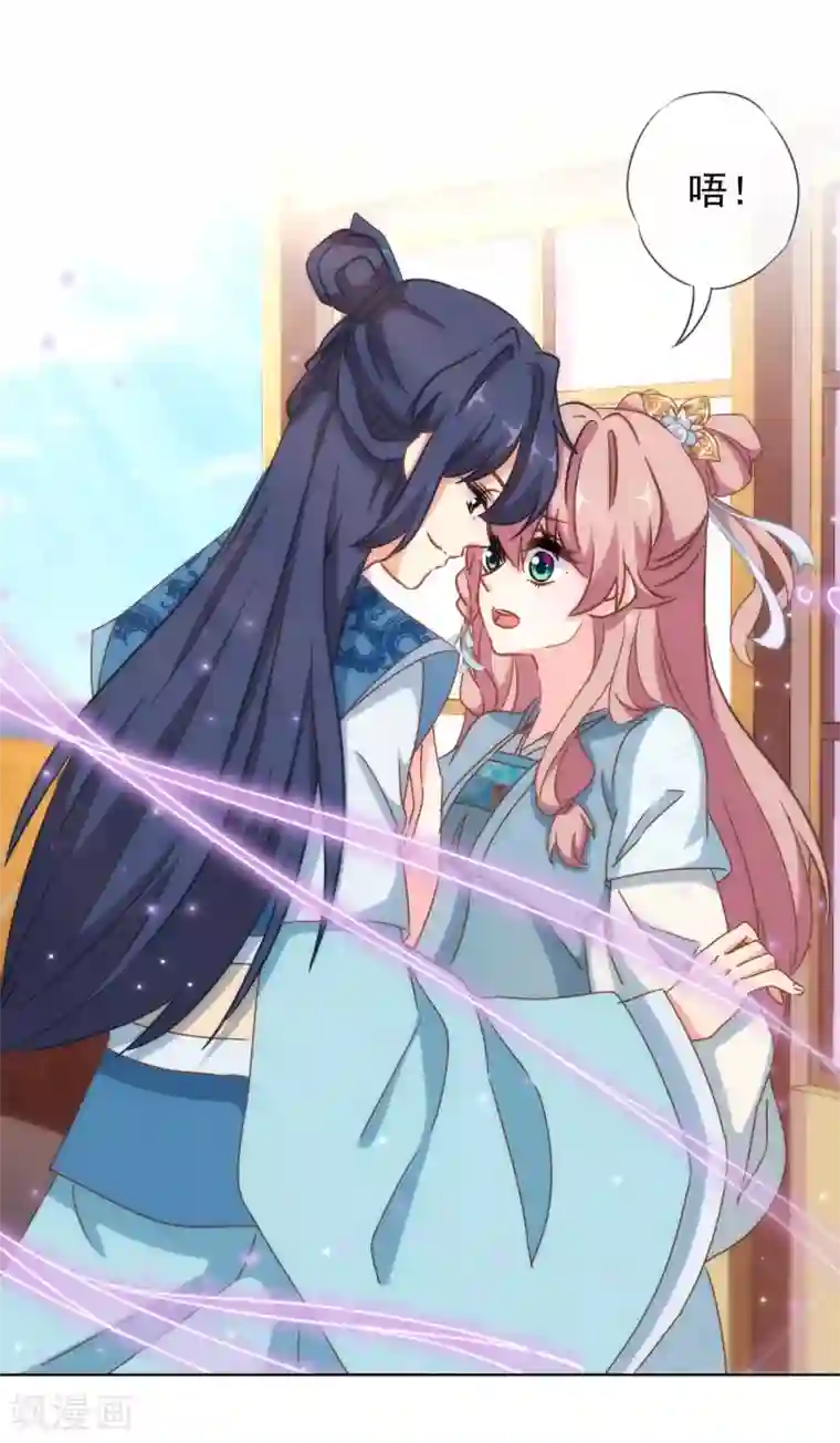 哦，我的宠妃大人第113话 我的克星