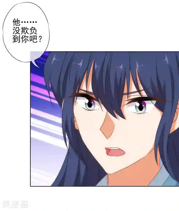 哦，我的宠妃大人第113话 我的克星