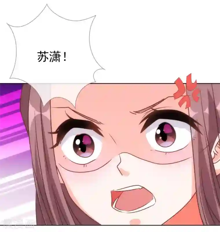 哦，我的宠妃大人第114话 藏不住的心思