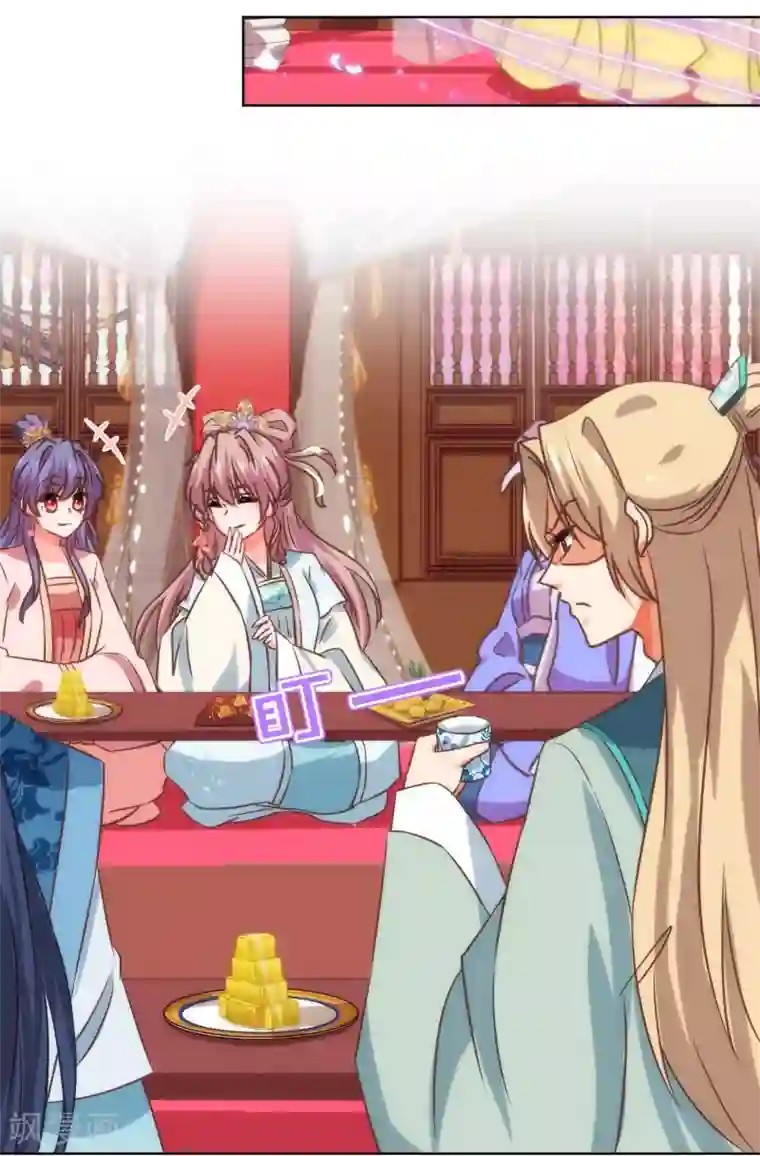 哦，我的宠妃大人第114话 藏不住的心思