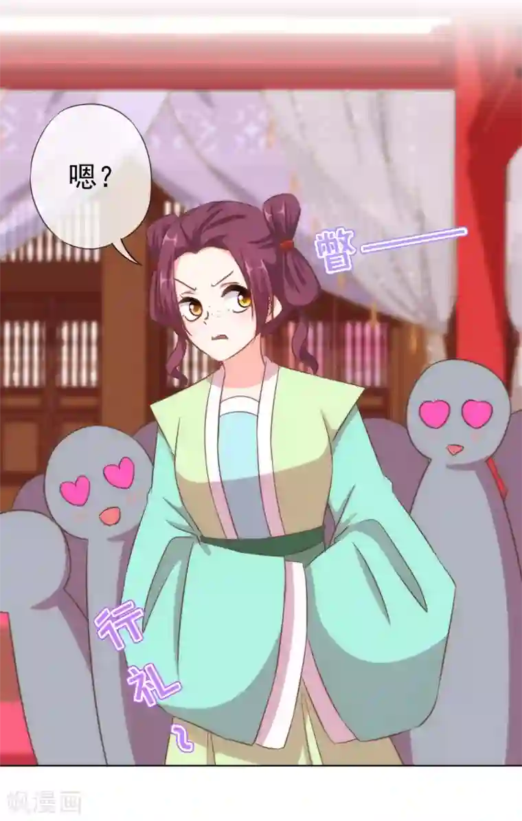 哦，我的宠妃大人第115话 一舞泯恩仇