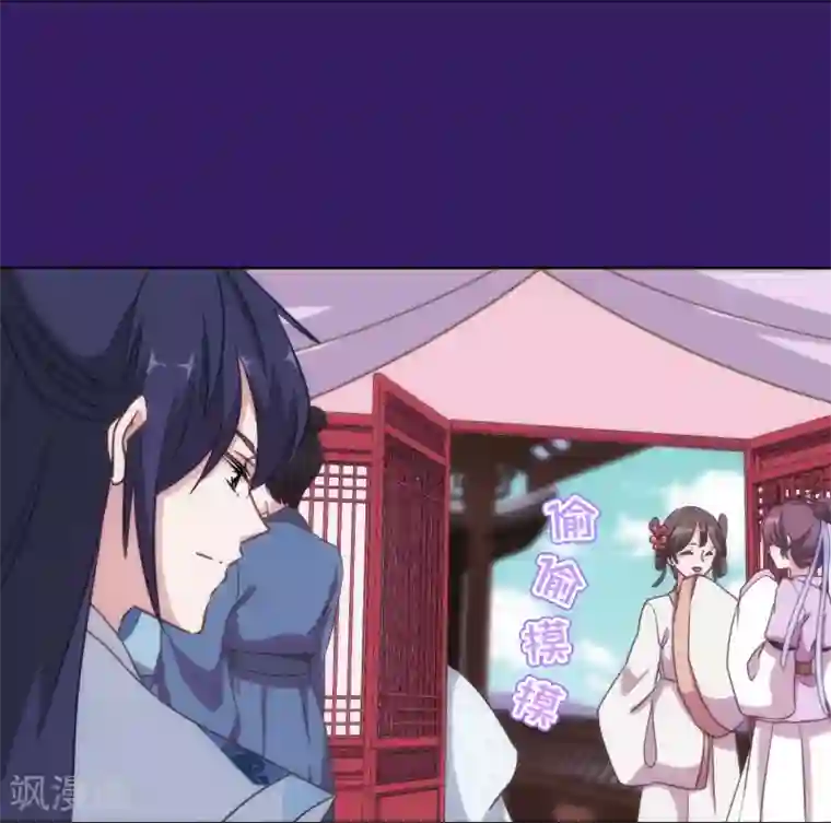 哦，我的宠妃大人第115话 一舞泯恩仇