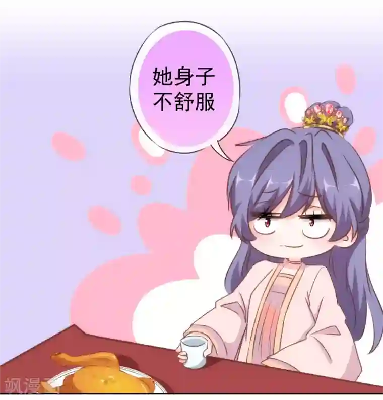 哦，我的宠妃大人第115话 一舞泯恩仇