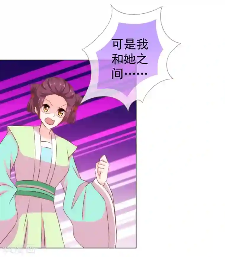 哦，我的宠妃大人第115话 一舞泯恩仇