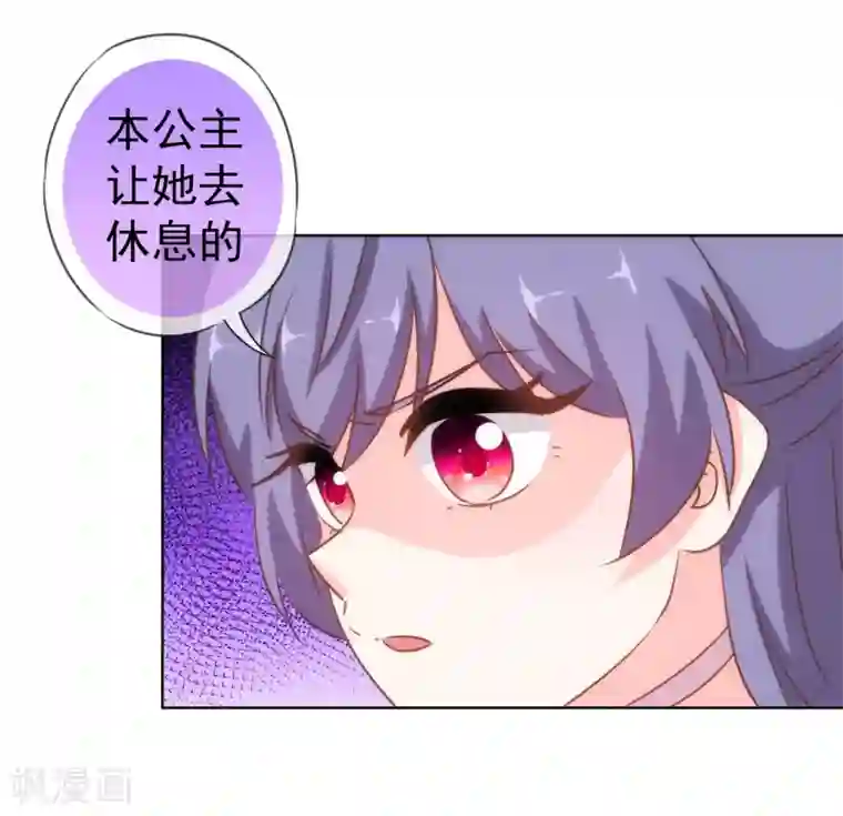 哦，我的宠妃大人第115话 一舞泯恩仇
