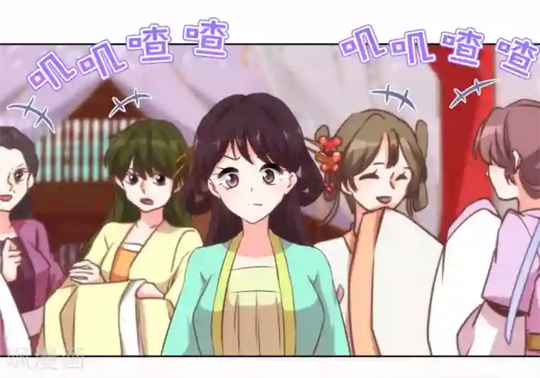 哦，我的宠妃大人第115话 一舞泯恩仇