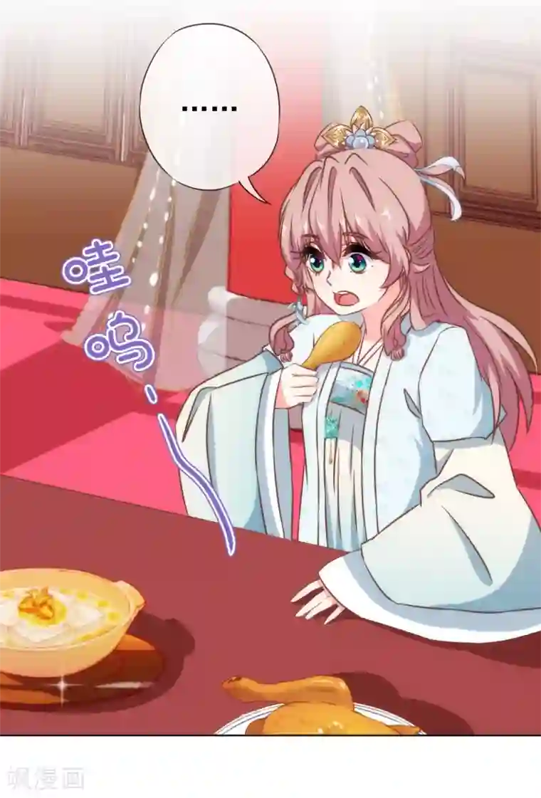 哦，我的宠妃大人第115话 一舞泯恩仇