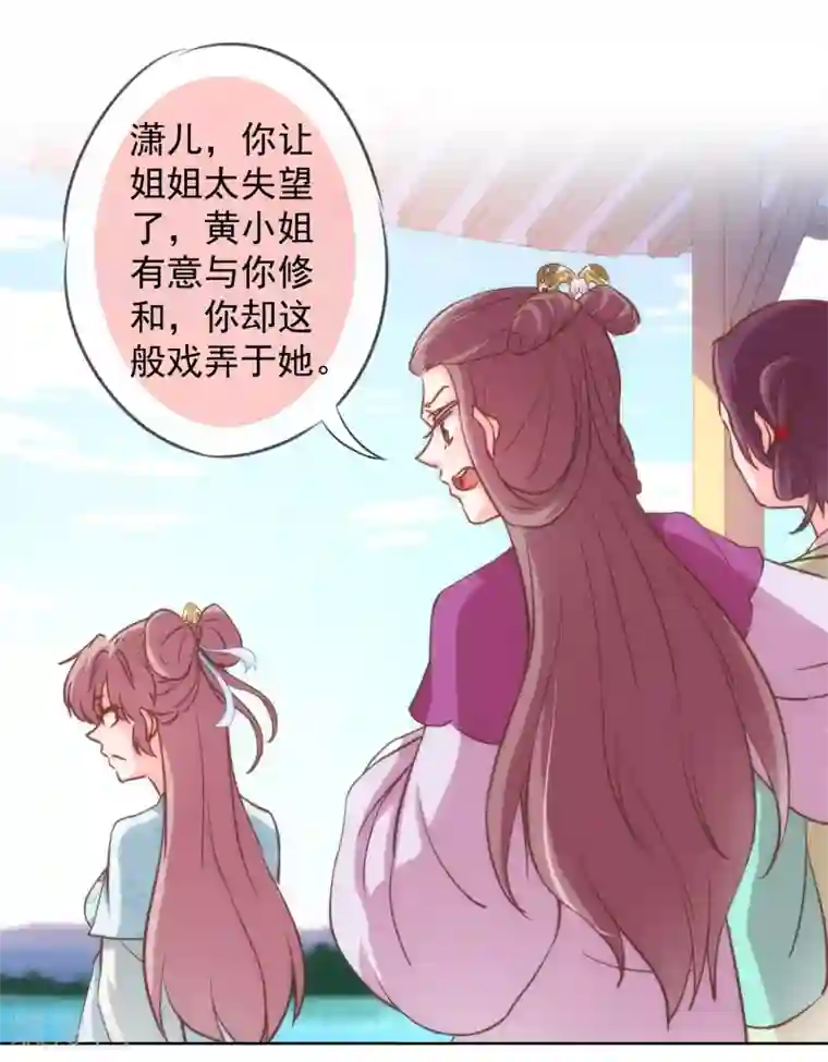 哦，我的宠妃大人第116话 如此优秀要低调