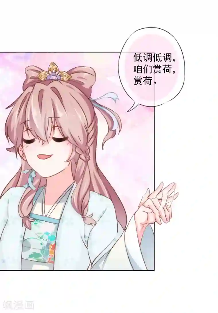 哦，我的宠妃大人第116话 如此优秀要低调