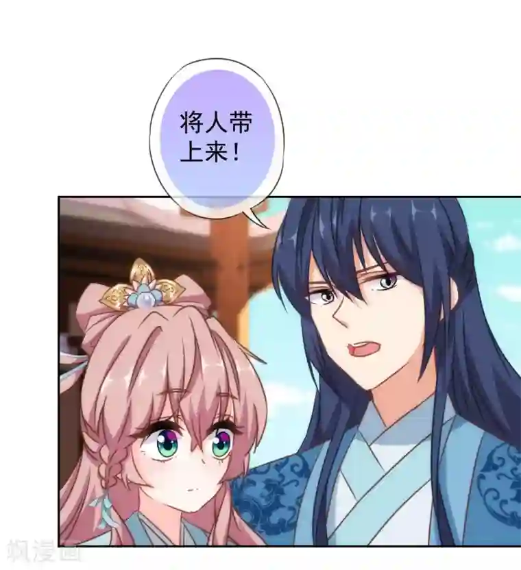 哦，我的宠妃大人第117话 入水救妻