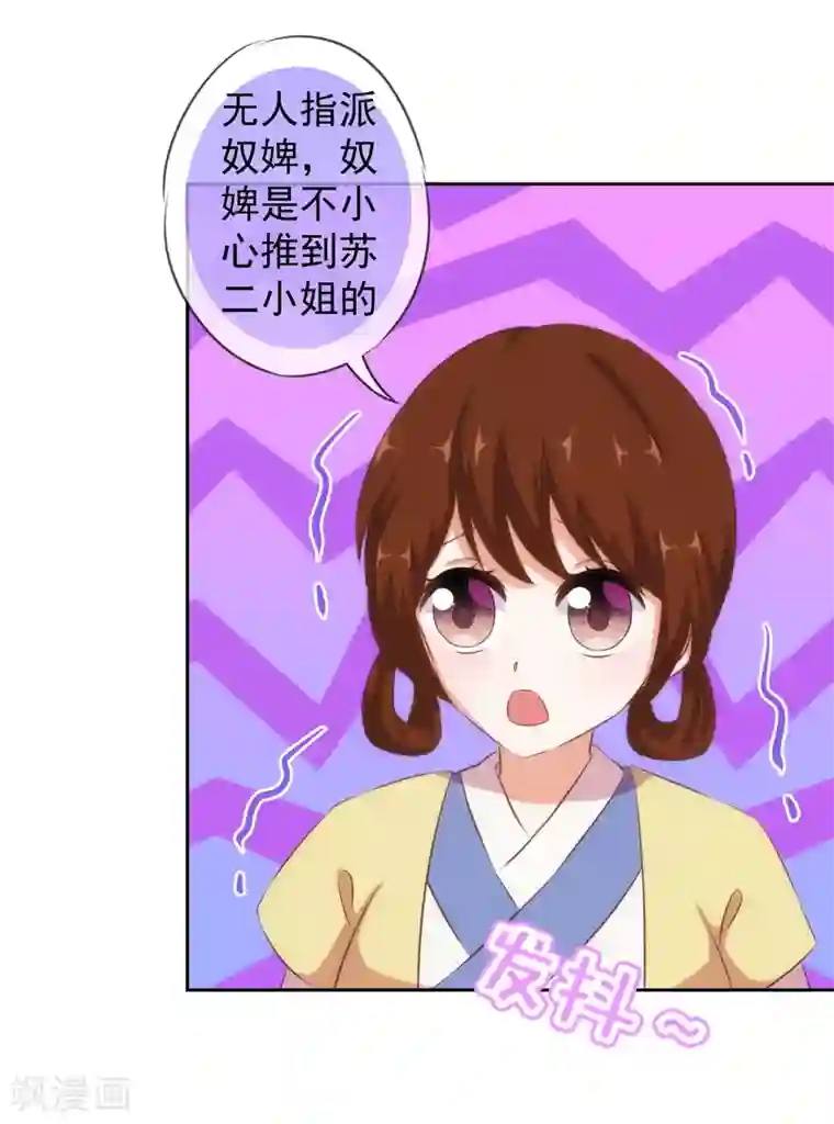 哦，我的宠妃大人第117话 入水救妻