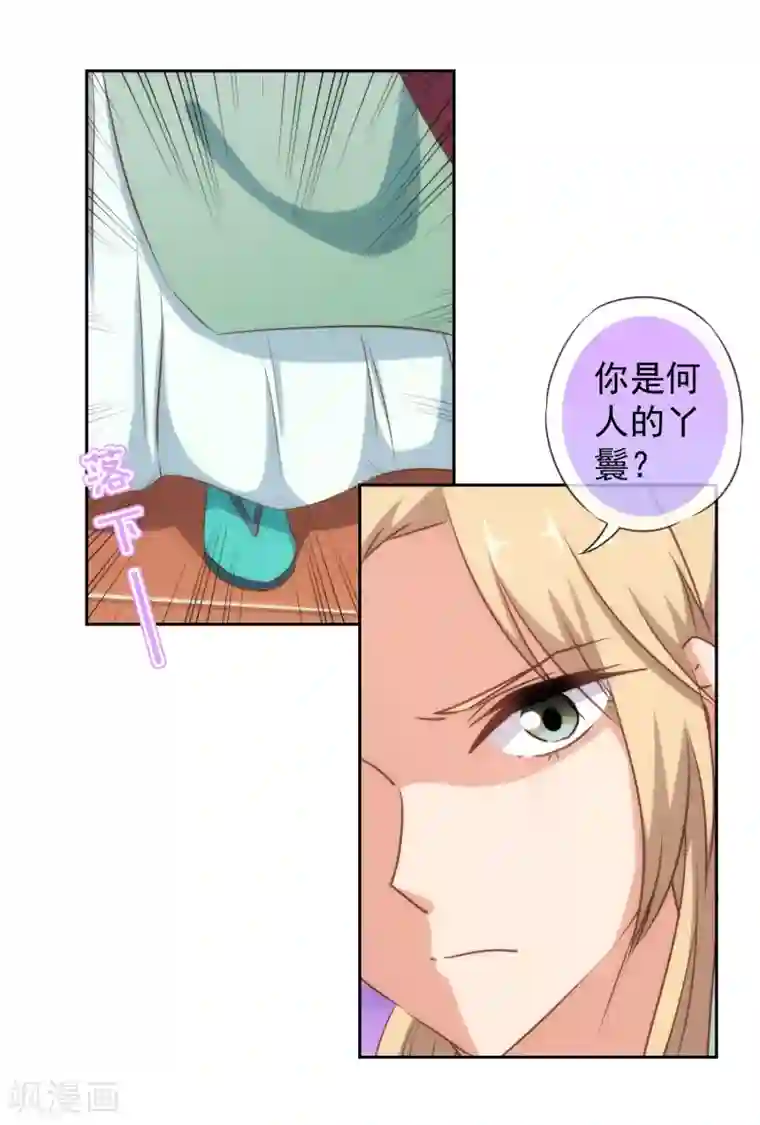 哦，我的宠妃大人第117话 入水救妻