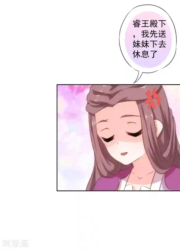 哦，我的宠妃大人第117话 入水救妻