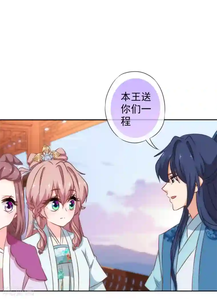 哦，我的宠妃大人第117话 入水救妻