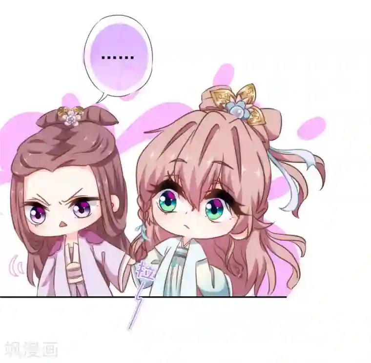 哦，我的宠妃大人第117话 入水救妻