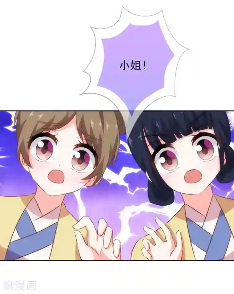 哦，我的宠妃大人第117话 入水救妻