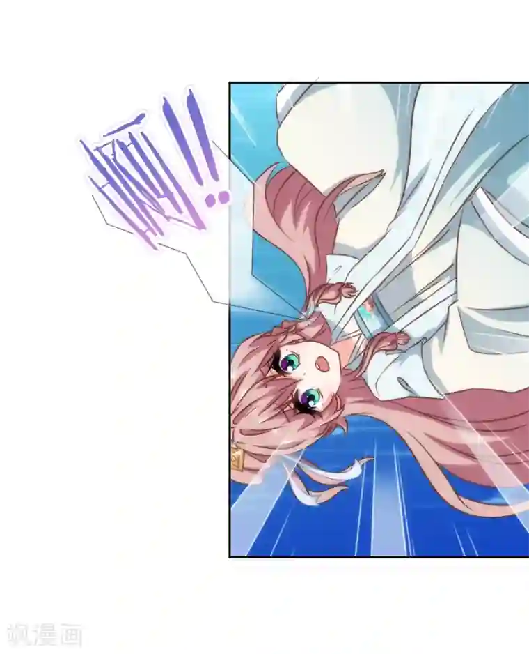 哦，我的宠妃大人第117话 入水救妻