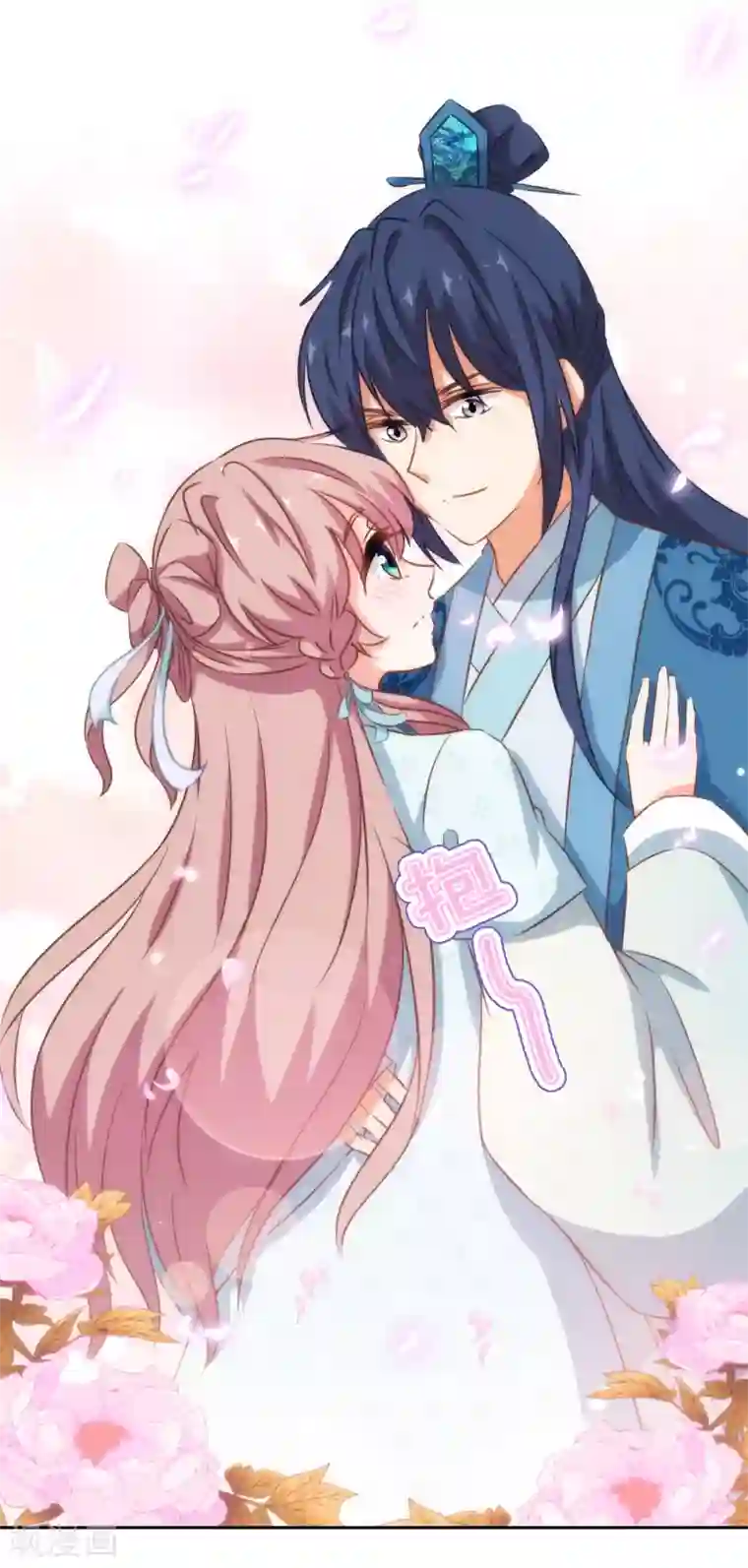 哦，我的宠妃大人第117话 入水救妻