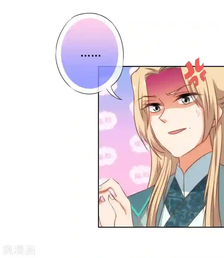 哦，我的宠妃大人第117话 入水救妻