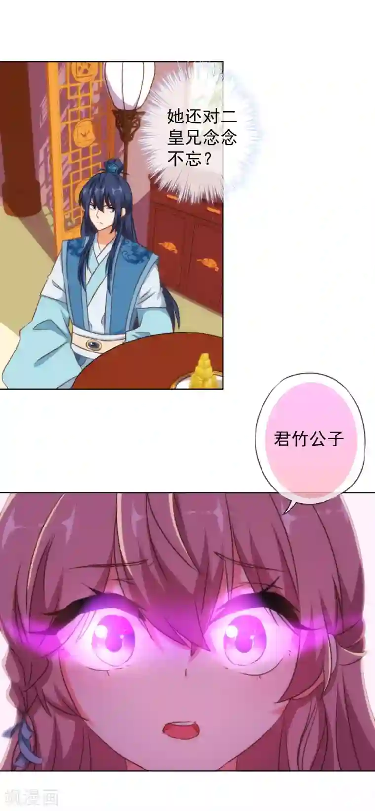 哦，我的宠妃大人第118话 利用的报酬