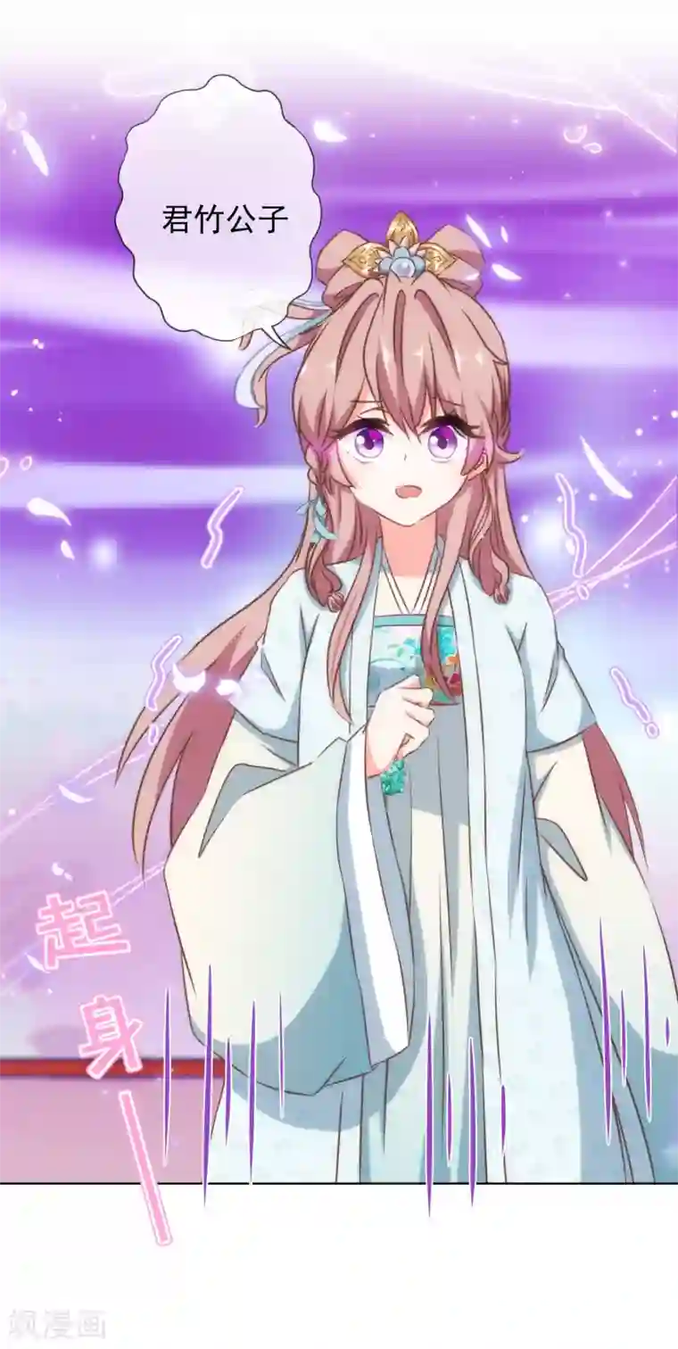 哦，我的宠妃大人第118话 利用的报酬