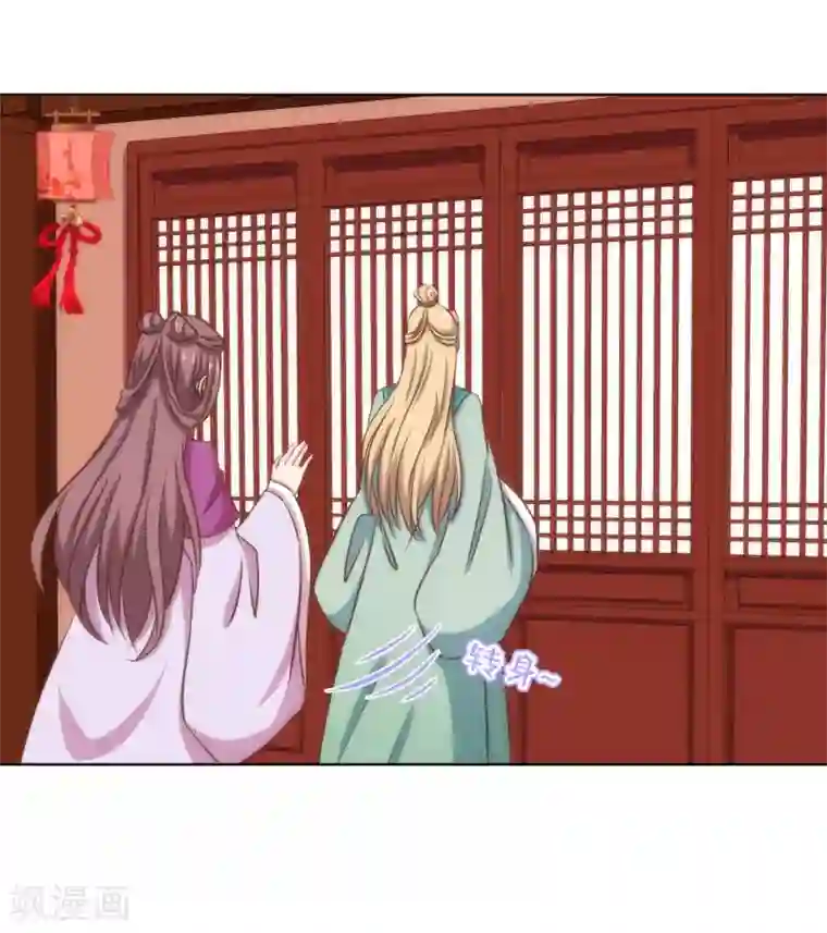 哦，我的宠妃大人第118话 利用的报酬