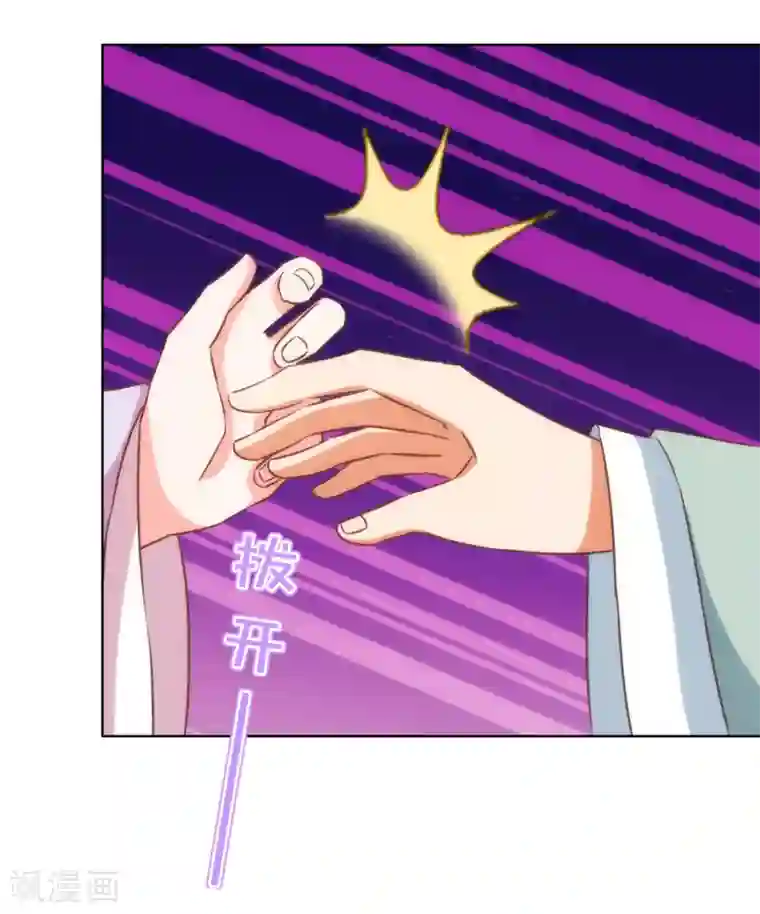 哦，我的宠妃大人第118话 利用的报酬