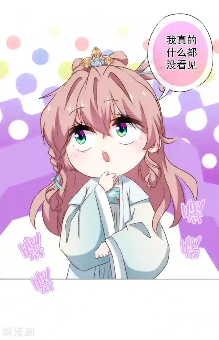 哦，我的宠妃大人第118话 利用的报酬