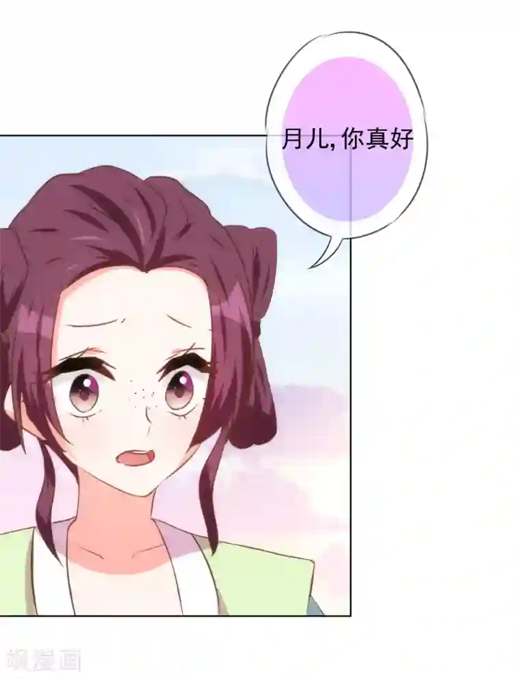 哦，我的宠妃大人第119话 惹到不该惹的！