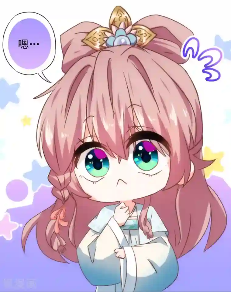 哦，我的宠妃大人第119话 惹到不该惹的！