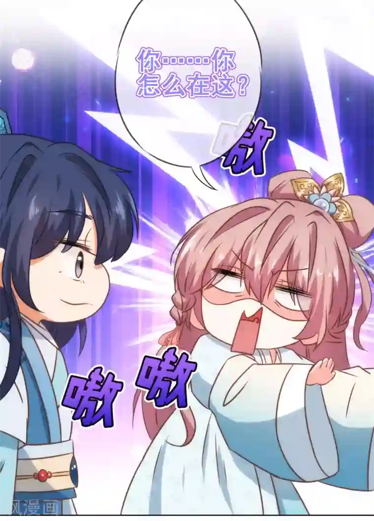 哦，我的宠妃大人第119话 惹到不该惹的！