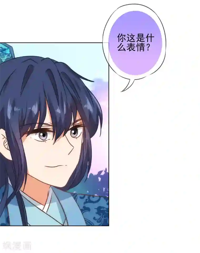 哦，我的宠妃大人第119话 惹到不该惹的！