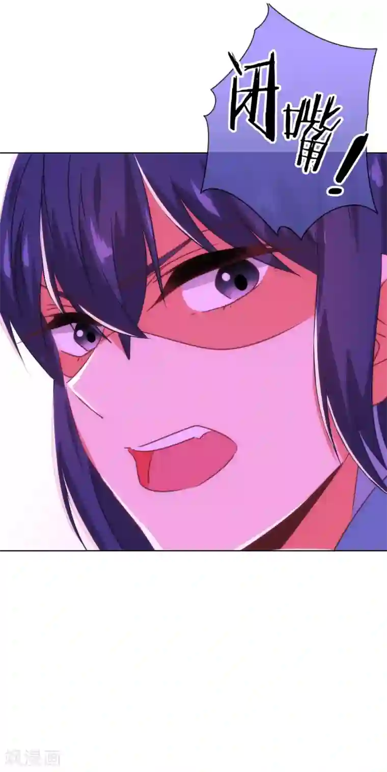 哦，我的宠妃大人第119话 惹到不该惹的！