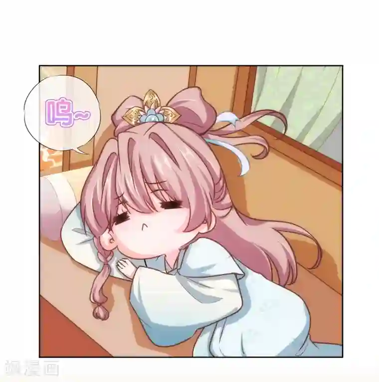 哦，我的宠妃大人第120话 情路坎坷