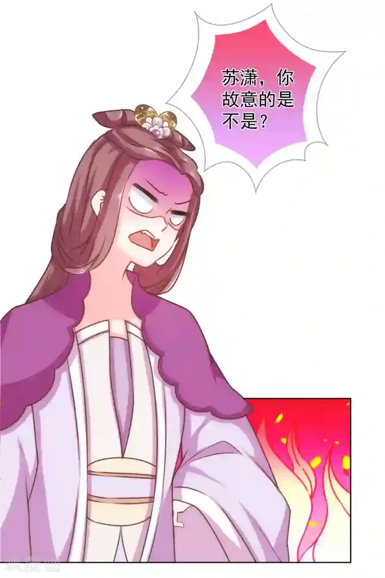 哦，我的宠妃大人第120话 情路坎坷