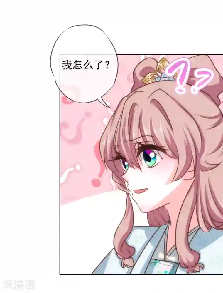 哦，我的宠妃大人第120话 情路坎坷