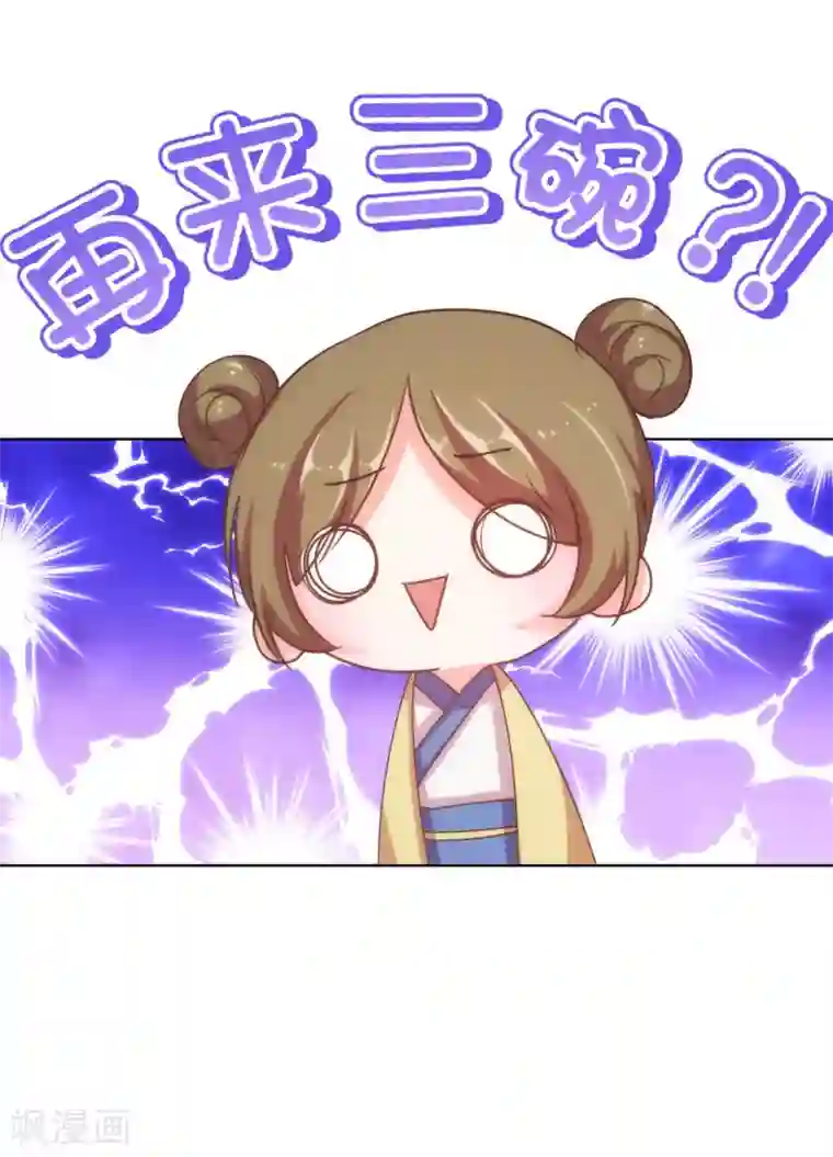 哦，我的宠妃大人第120话 情路坎坷