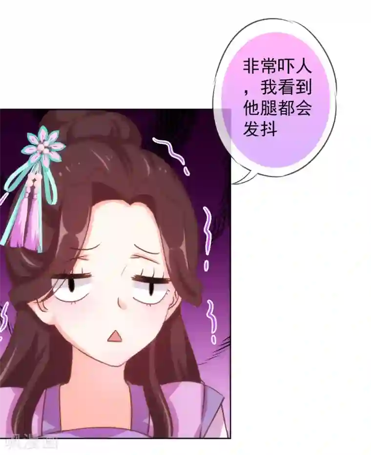 哦，我的宠妃大人第120话 情路坎坷