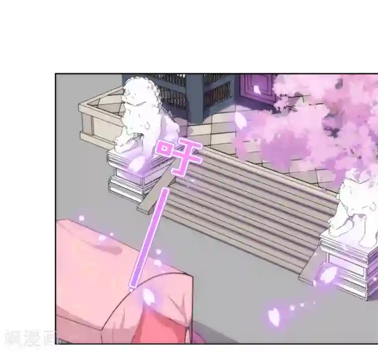 哦，我的宠妃大人第120话 情路坎坷