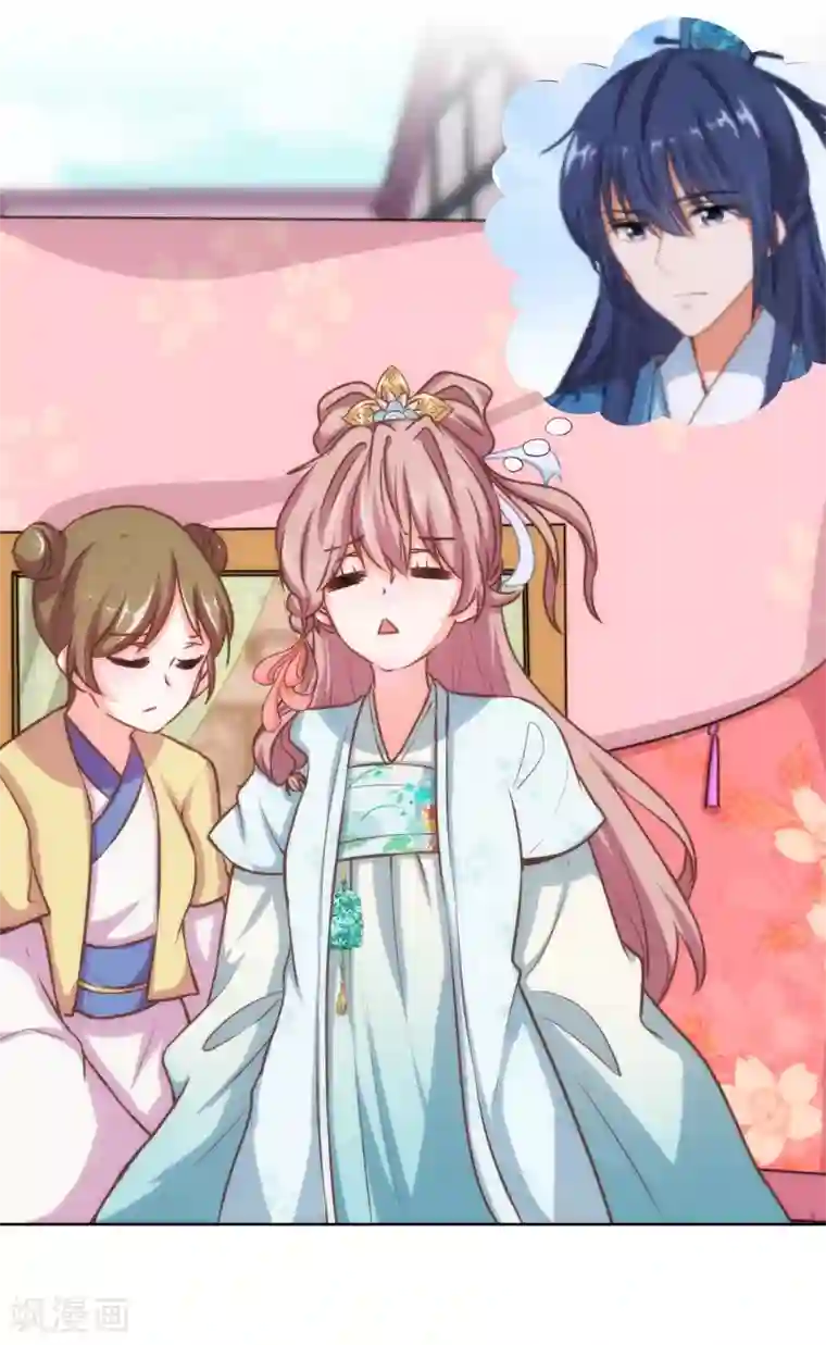 哦，我的宠妃大人第120话 情路坎坷