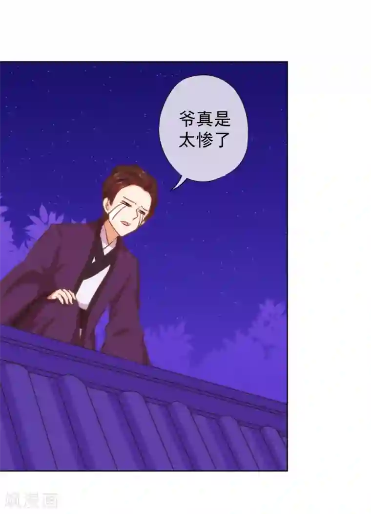 哦，我的宠妃大人第121话 投其所好