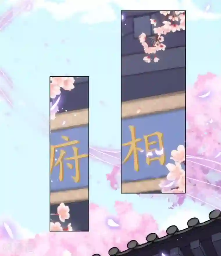 哦，我的宠妃大人第121话 投其所好