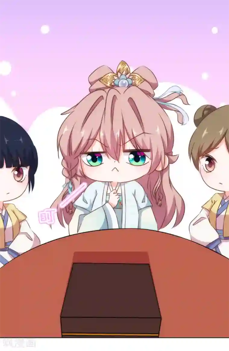 哦，我的宠妃大人第121话 投其所好