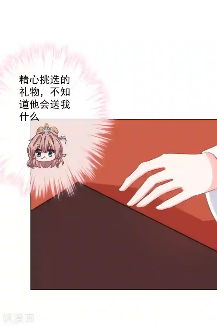 哦，我的宠妃大人第121话 投其所好