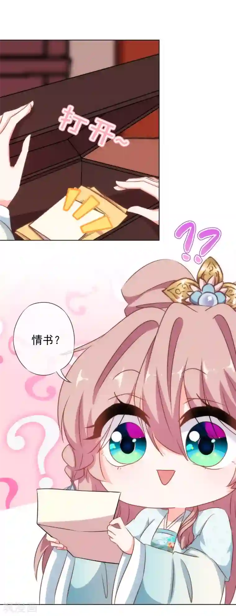 哦，我的宠妃大人第121话 投其所好