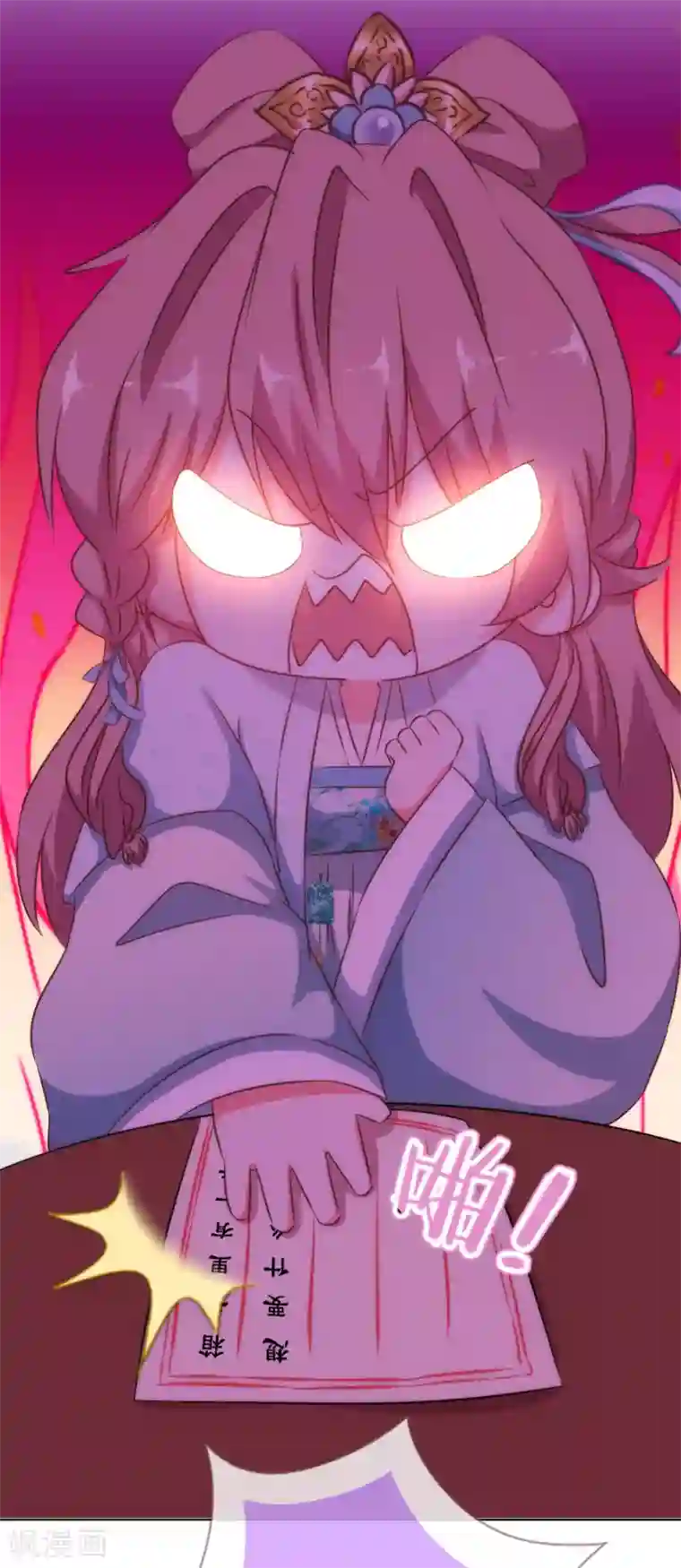 哦，我的宠妃大人第121话 投其所好