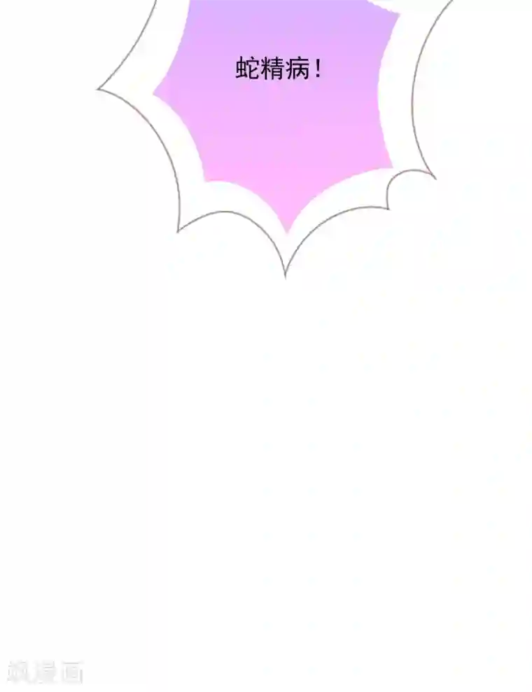 哦，我的宠妃大人第121话 投其所好