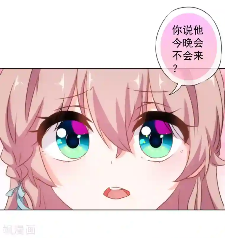 哦，我的宠妃大人第121话 投其所好