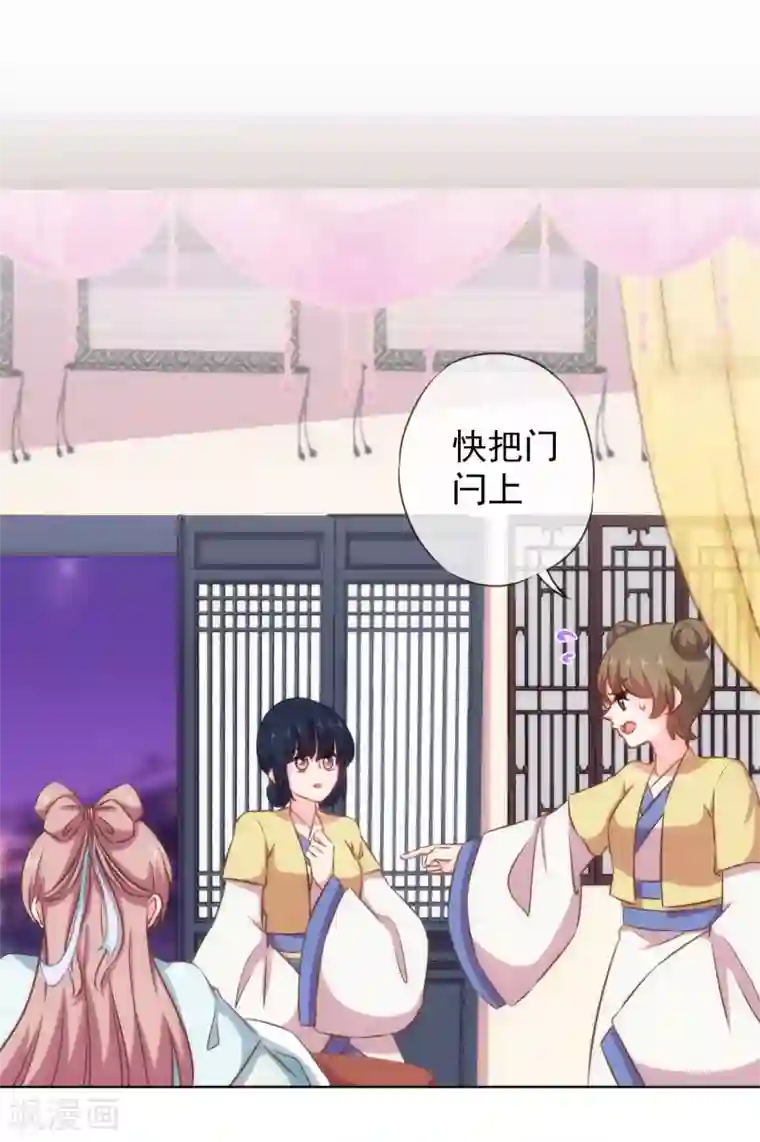 哦，我的宠妃大人第121话 投其所好