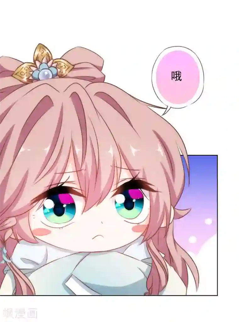 哦，我的宠妃大人第121话 投其所好